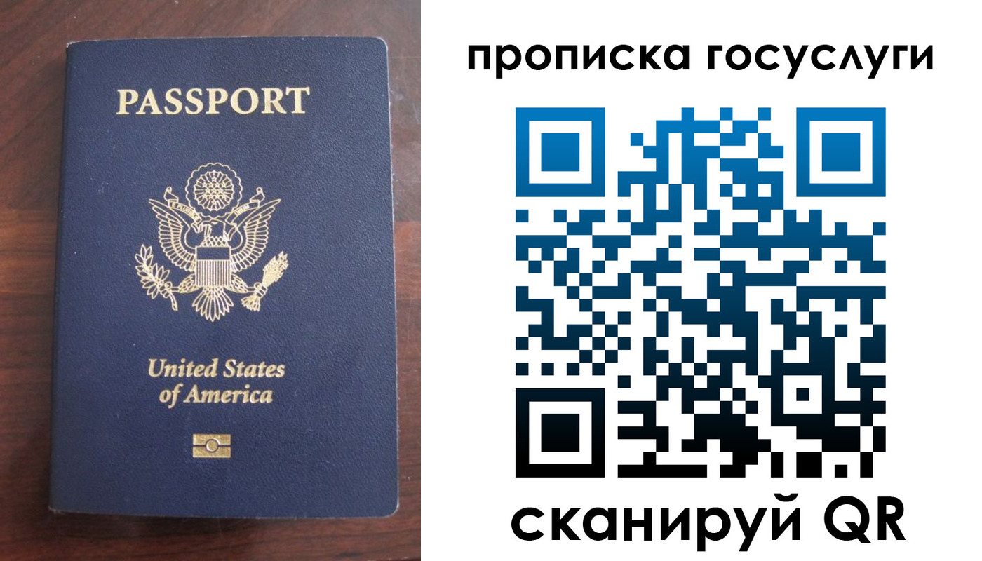 прописка в Заринске