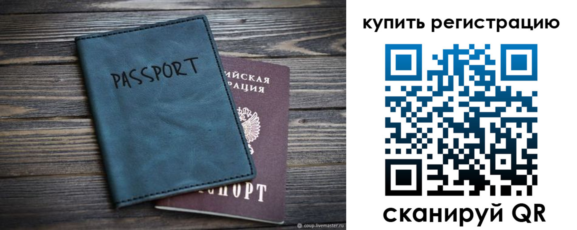 прописка 2025 в Заринске