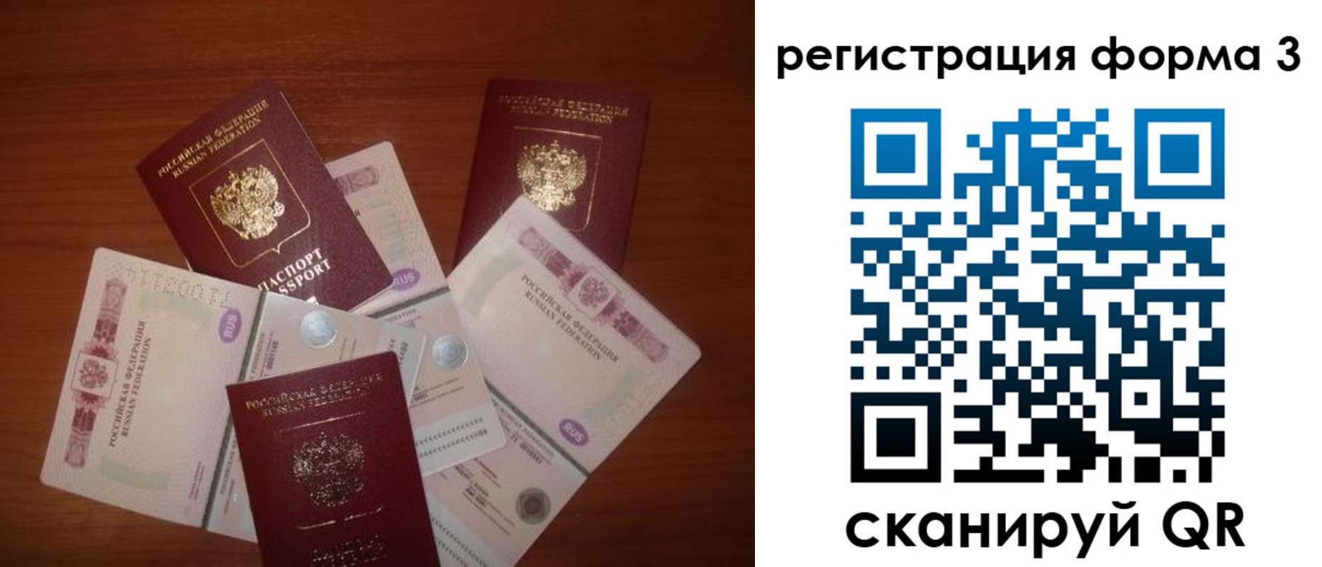временная регистрация в квартире в Заринске