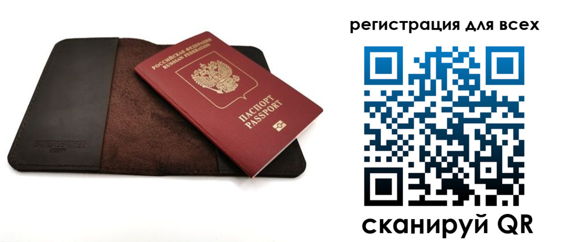 временная регистрация недорого в Заринске