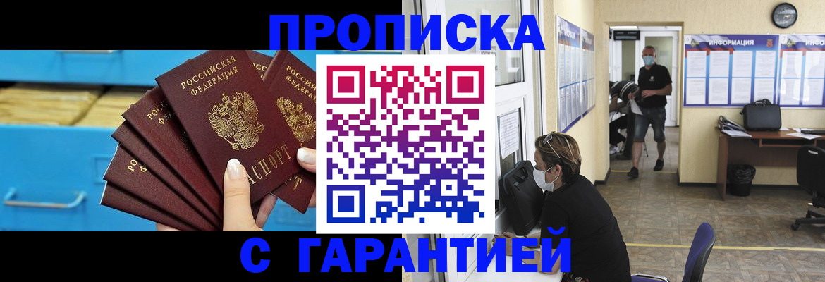 временная регистрация законно в Заринске